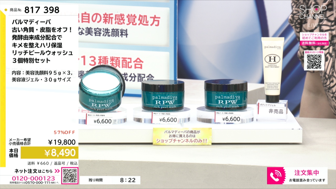 りか❗パルマデイーバリッチピールウォッシュ美容洗顔料２個 palmadiva 素肌美 基礎化粧品通販 無添加スキンケア パルマディーバ