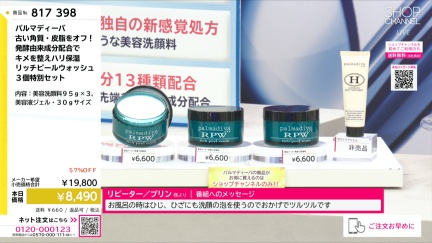 商品動画を見る