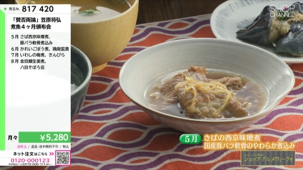 商品動画を見る