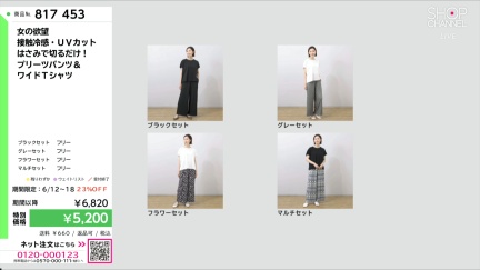 商品動画を見る