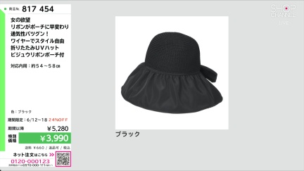商品動画を見る