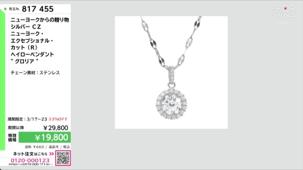 商品動画を見る