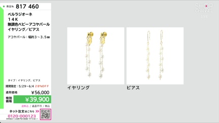 商品動画を見る