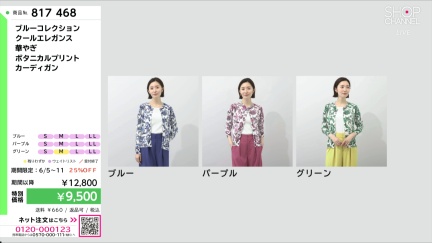 商品動画を見る
