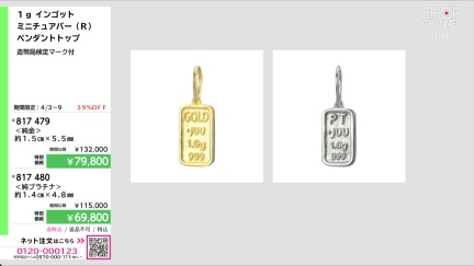 商品動画を見る