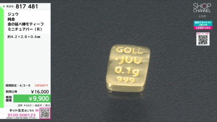 商品動画を見る