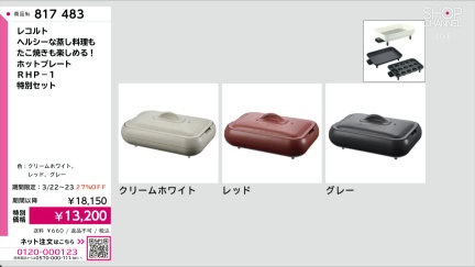 商品動画を見る