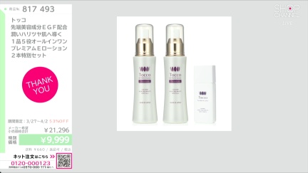 商品動画を見る