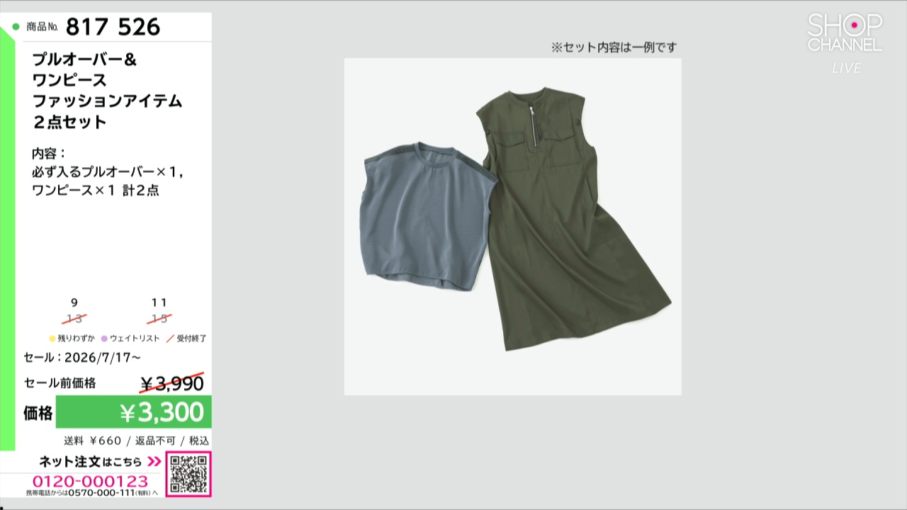 プルオーバー＆ ワンピース ファッションアイテム 2点セット 