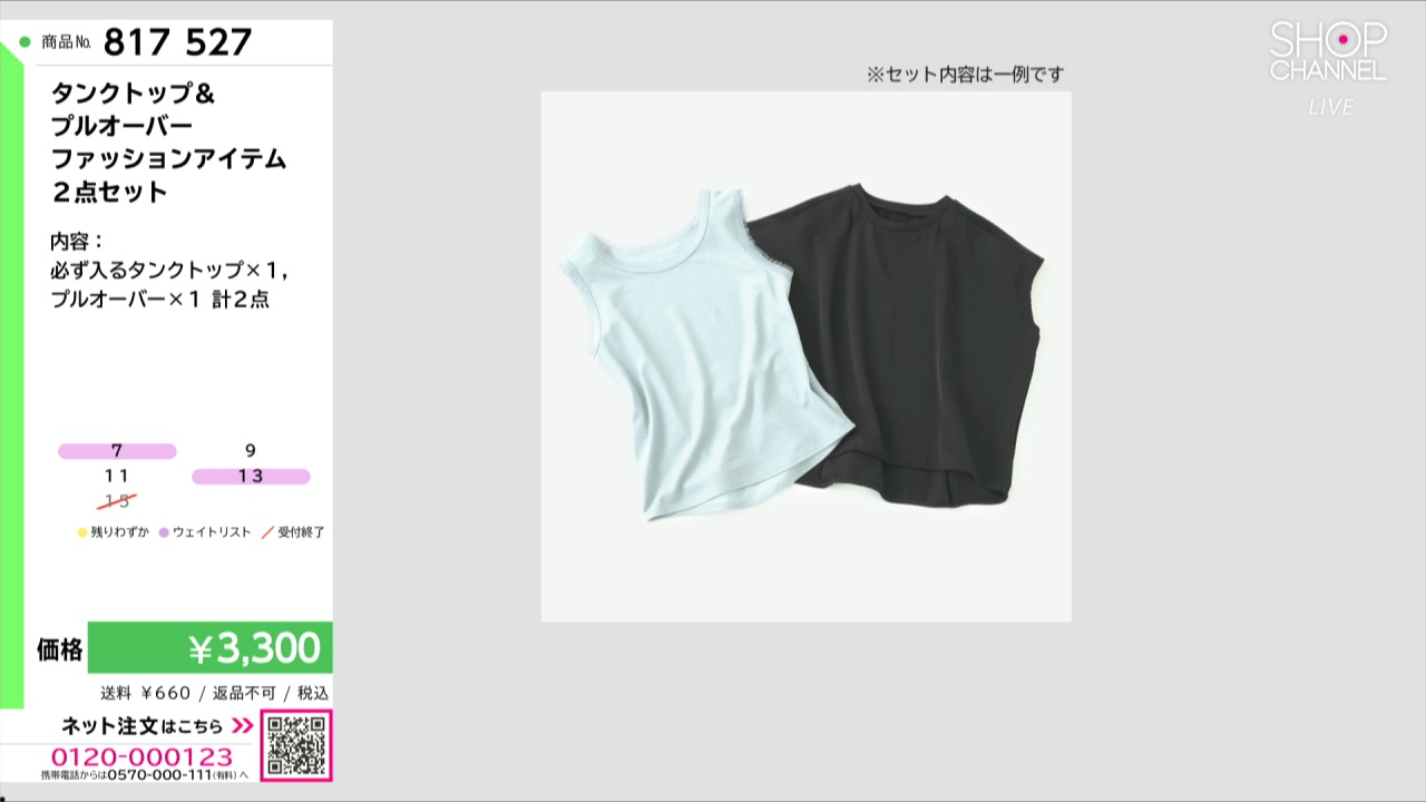タンクトップ＆ プルオーバー ファッションアイテム 2点セット