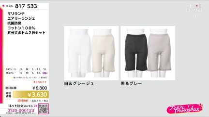 商品動画を見る