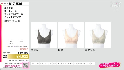 商品動画を見る