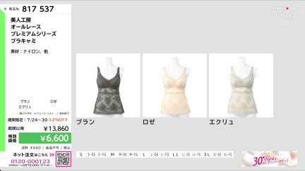 商品動画を見る