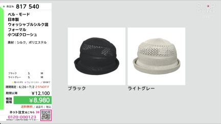 商品動画を見る