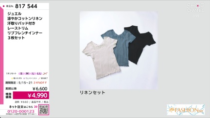 商品動画を見る