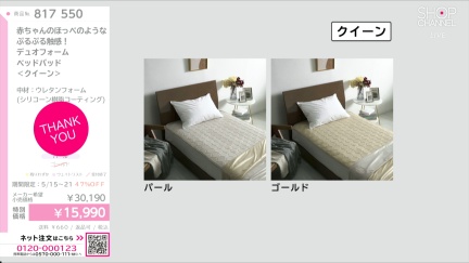 商品動画を見る