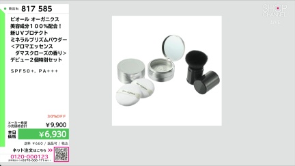 商品動画を見る