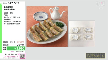 商品動画を見る