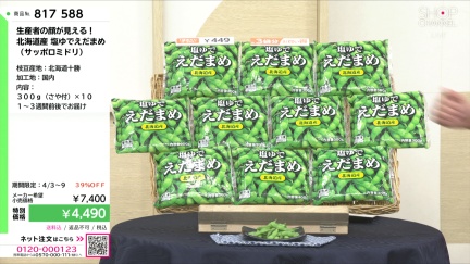 商品動画を見る