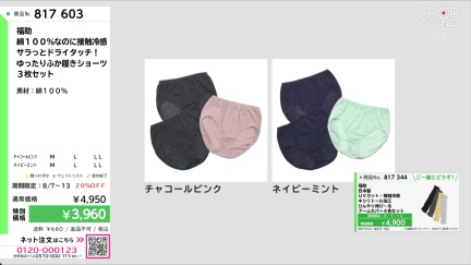 商品動画を見る