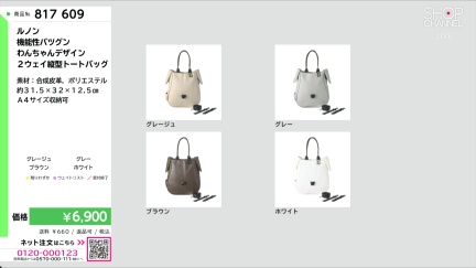 商品動画を見る