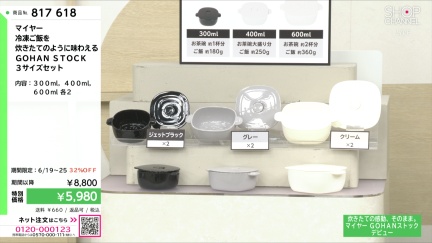 商品動画を見る