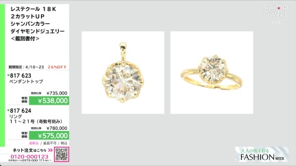 商品動画を見る