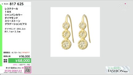 商品動画を見る