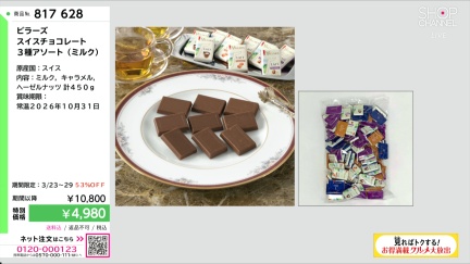 商品動画を見る