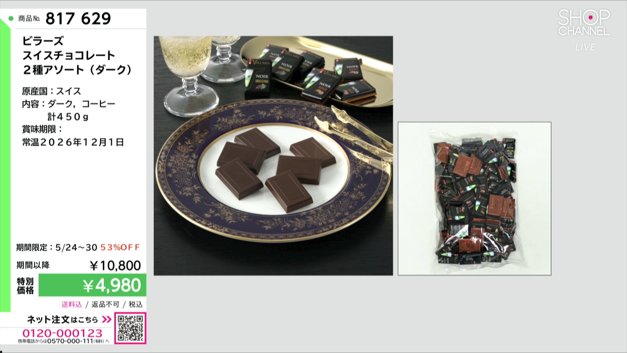 うずチョコチャンネル　ビジネス用 ネジチョコロケット&超小型人工衛星チョコレートセット | NEJI CHOCO