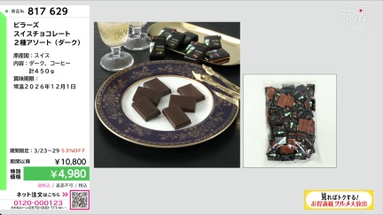 商品動画を見る