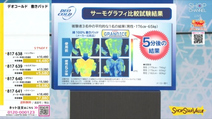 商品動画を見る