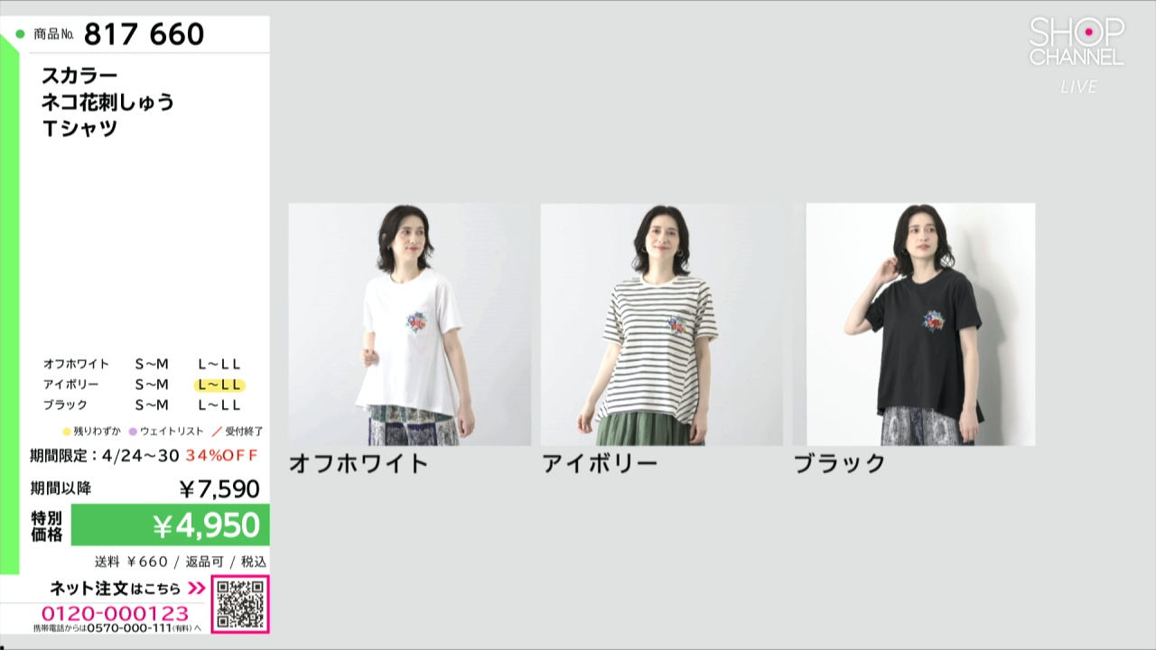 スカラー ネコ花刺しゅう Tシャツ- ショップチャンネル