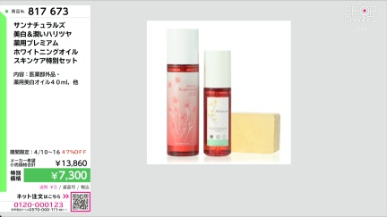 商品動画を見る