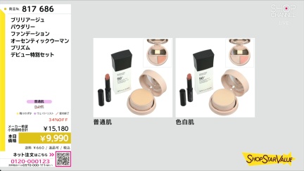 商品動画を見る