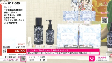 商品動画を見る
