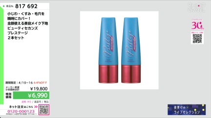 商品動画を見る