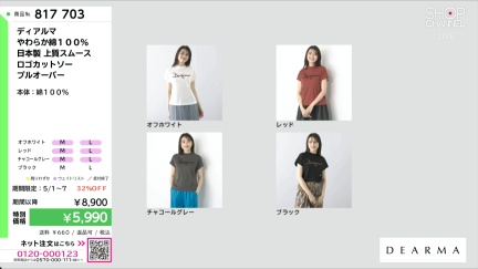 商品動画を見る