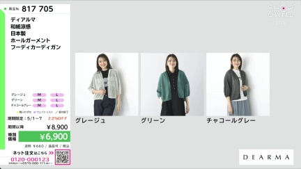 商品動画を見る