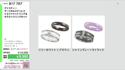 商品動画を見る