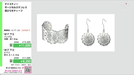 商品動画を見る