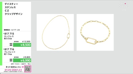 商品動画を見る