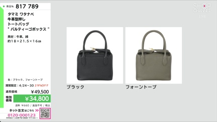 商品動画を見る