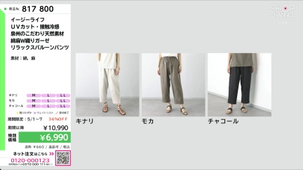 商品動画を見る