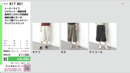 商品動画を見る