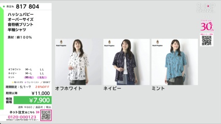 商品動画を見る