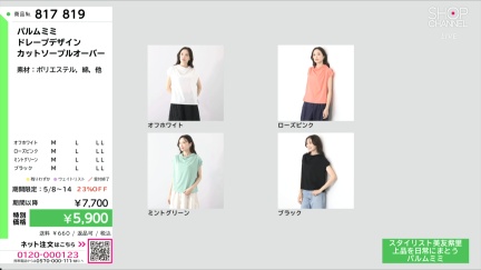 商品動画を見る