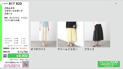 商品動画を見る