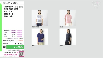 商品動画を見る