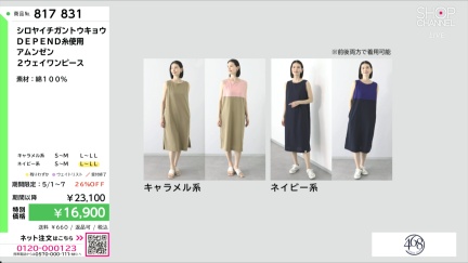 商品動画を見る